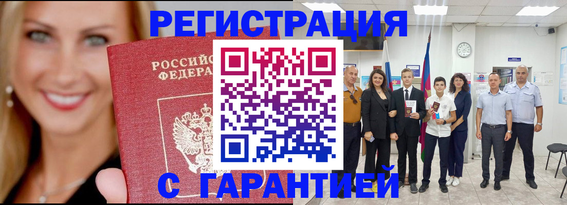 временная регистрация госуслуги в Калмыкии