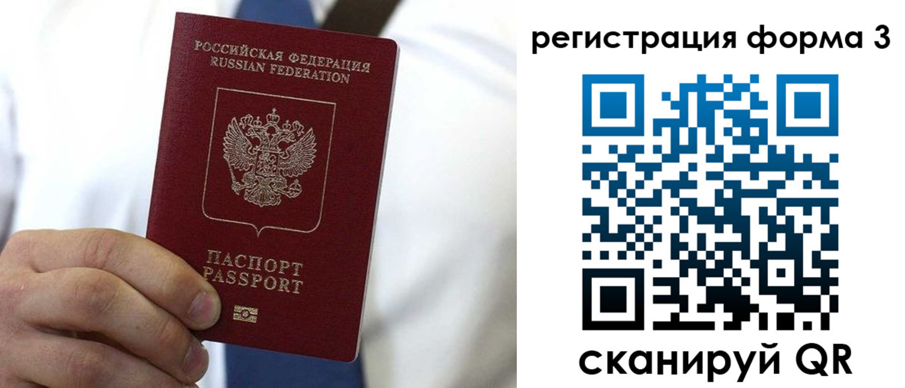 прописка 2025 в Калмыкии